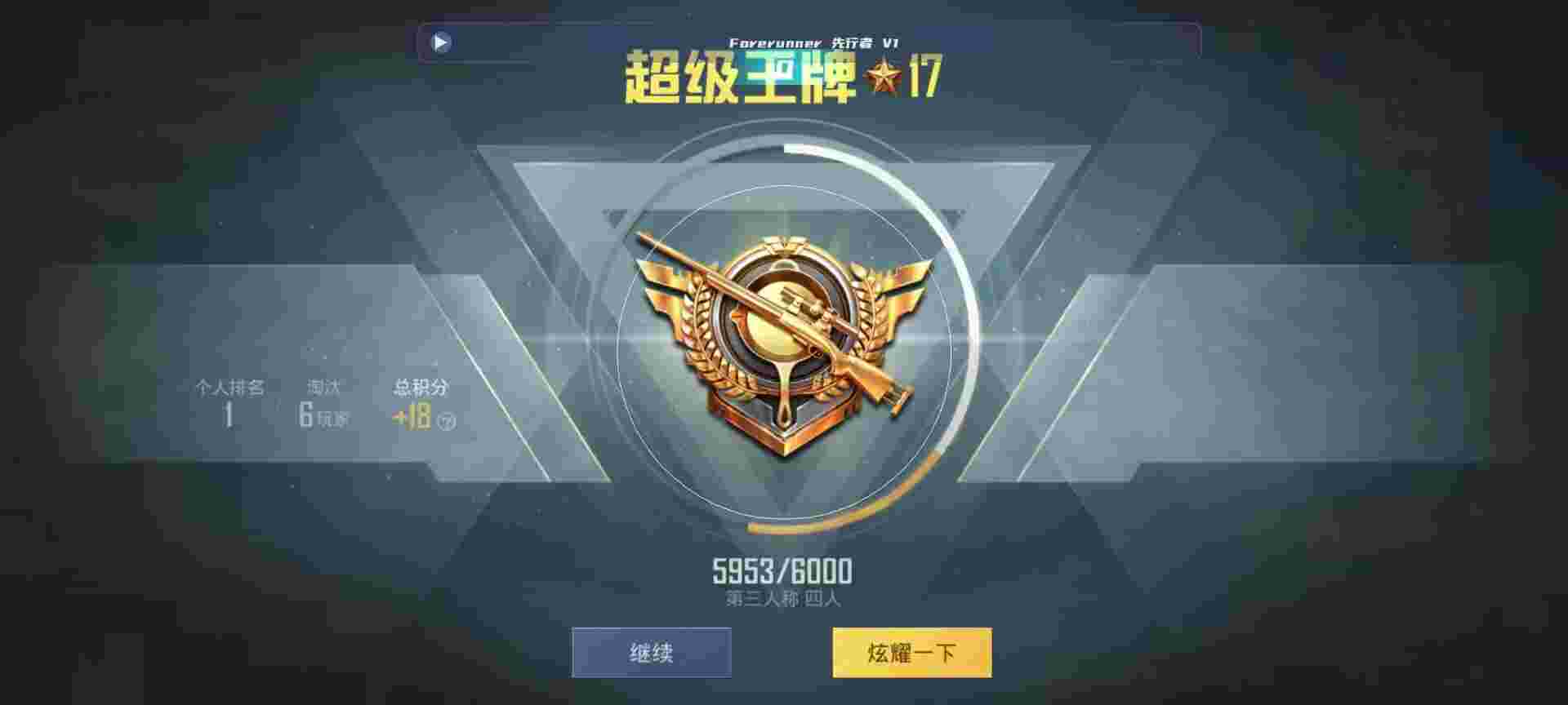 和平精英鸡腿辅助自瞄 - 和平精英如何匹配到了外挂辅助预览图
